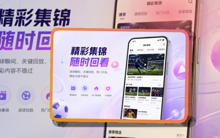 友博体育赛事应用入口，适合比赛日快速打开，双端入口清楚